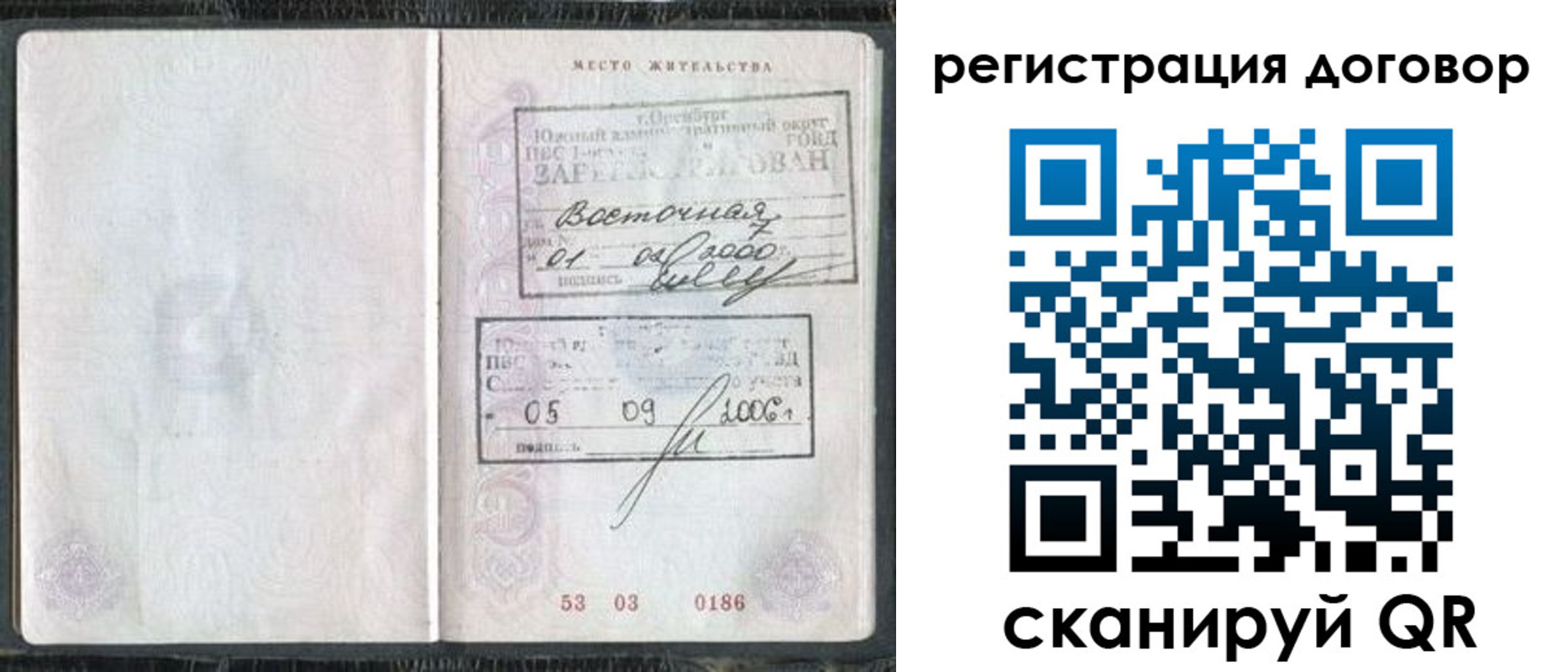 временная регистрация надежно в Кяхте