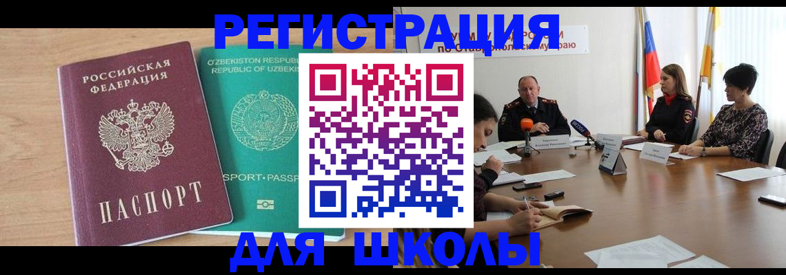 прописка ребенка в Кяхте