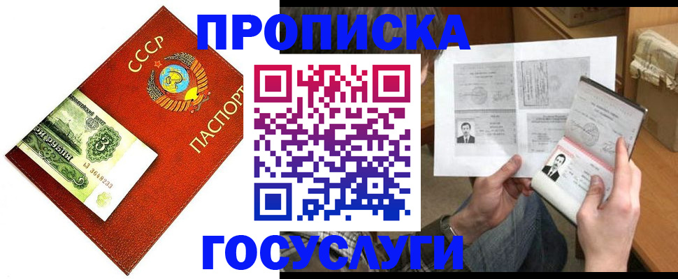 временная регистрация купить в Кяхте