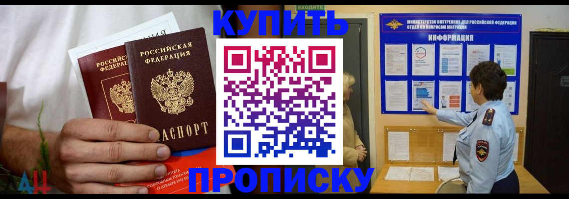 временная регистрация собственник в Кяхте