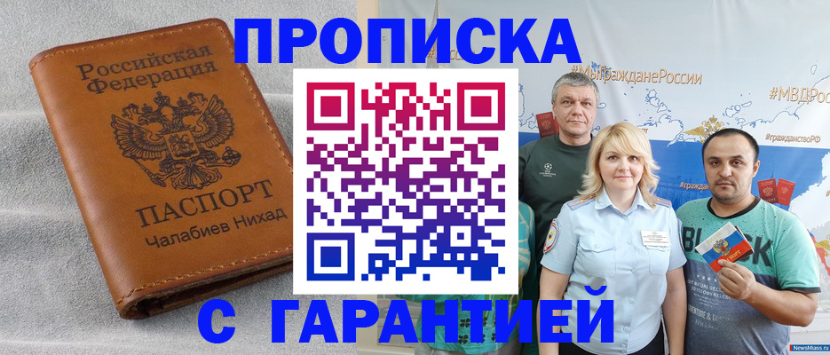 регистрация в Кяхте